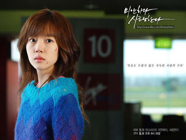 《對不起，我愛你》