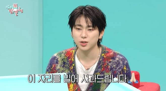 Zico之前已經在《全知干預視角》道過歉