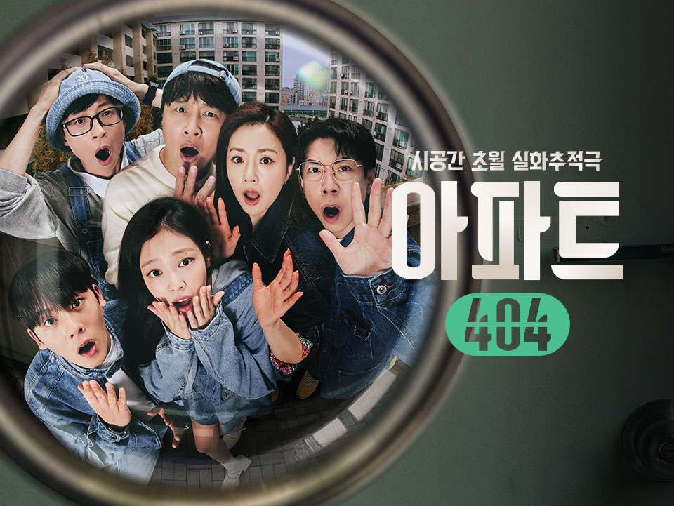 Jennie最近出演熱播中的綜藝《公寓404》