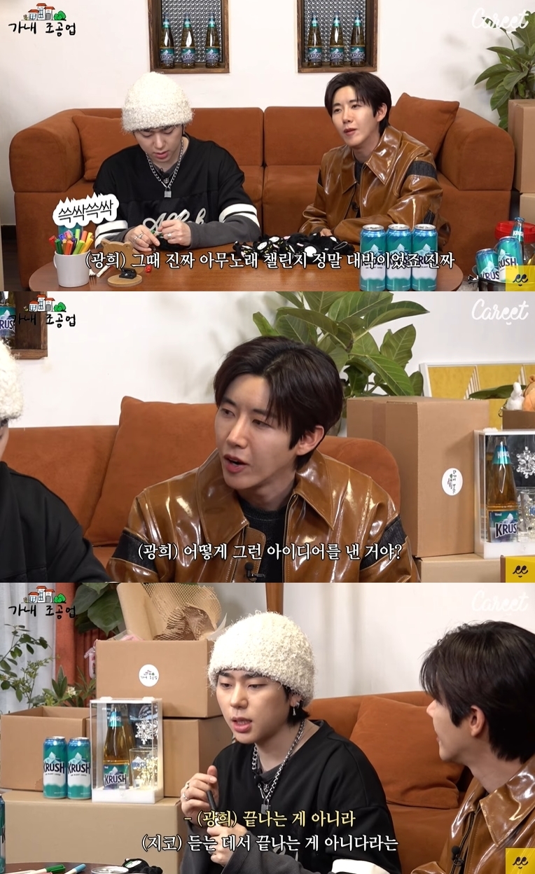 光熙問Zico是怎麼想到challenge這個點子的