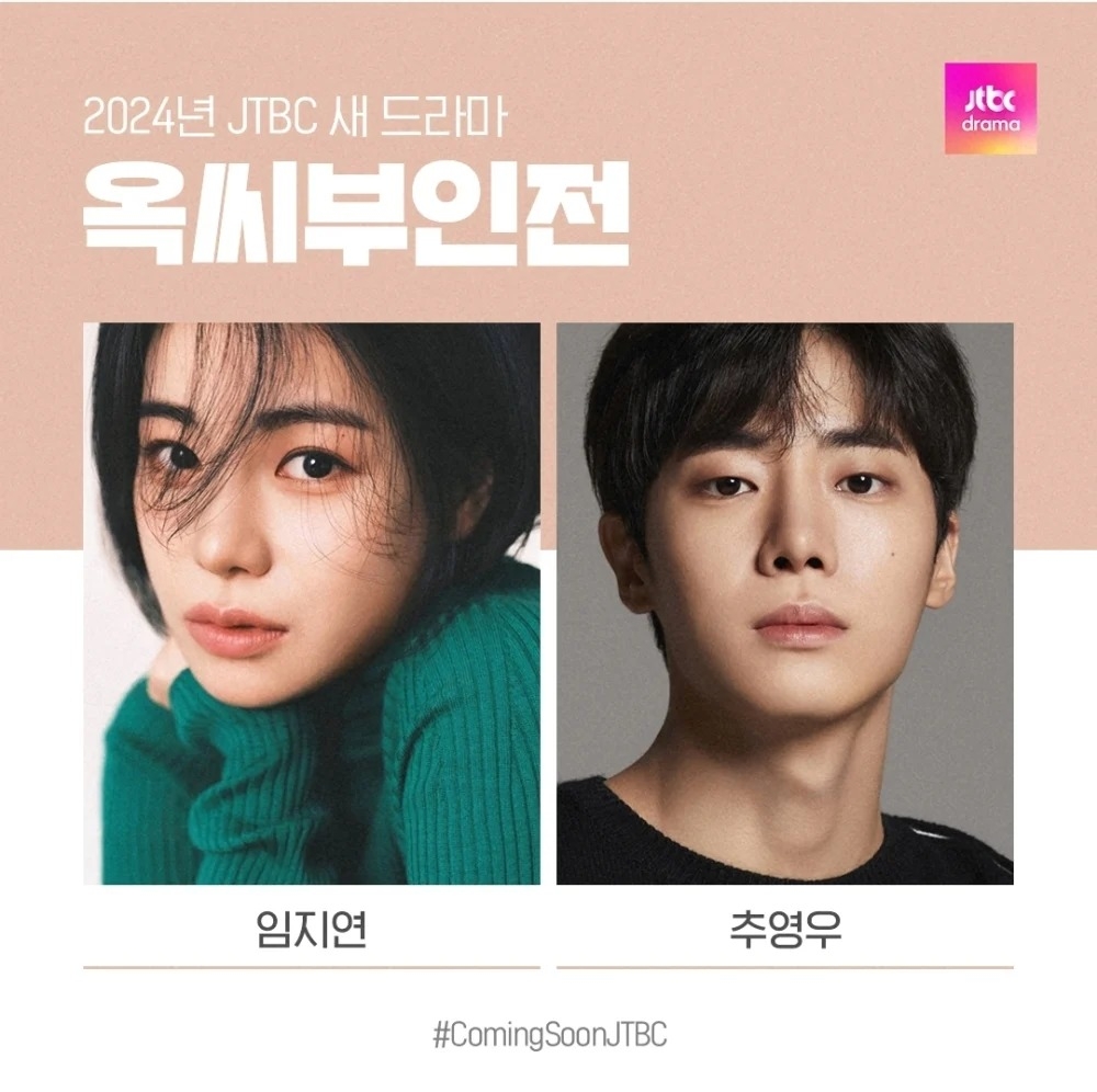 《玉氏夫人傳》