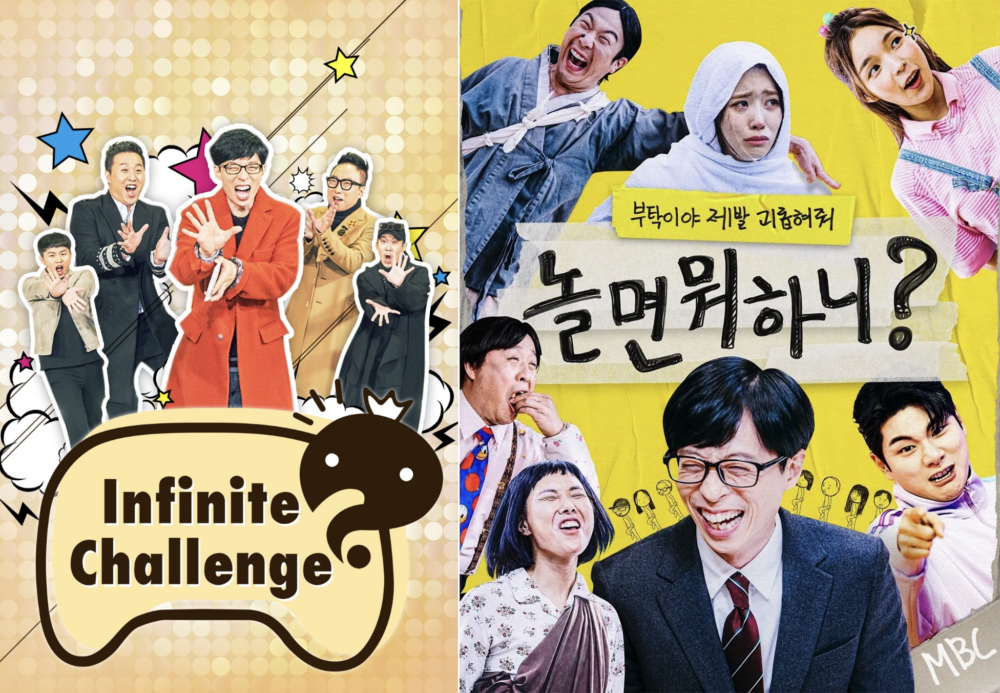 《無限挑戰》、《玩什麼好呢》