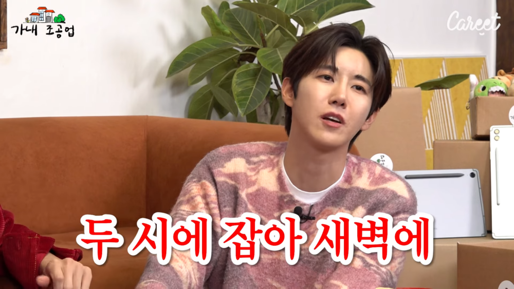 :難怪時完喜歡凌晨2點約我