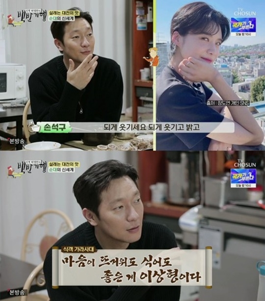 孫錫久的理想型是張度妍