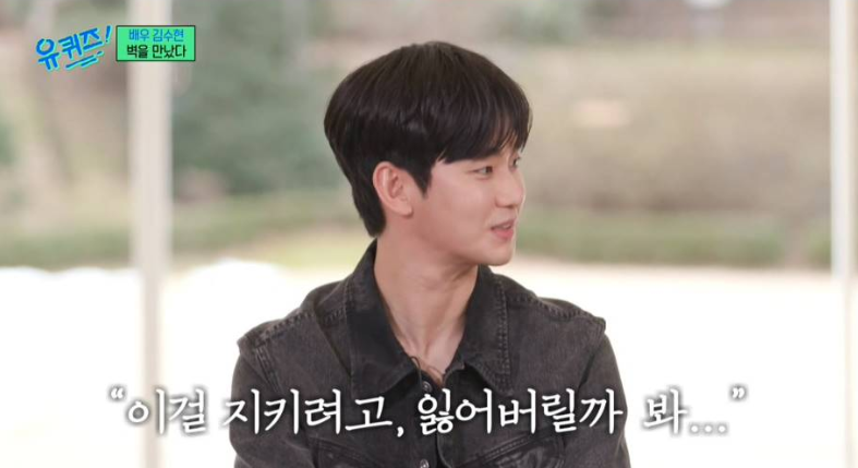 ：擔心會因此而丟失原本的自己