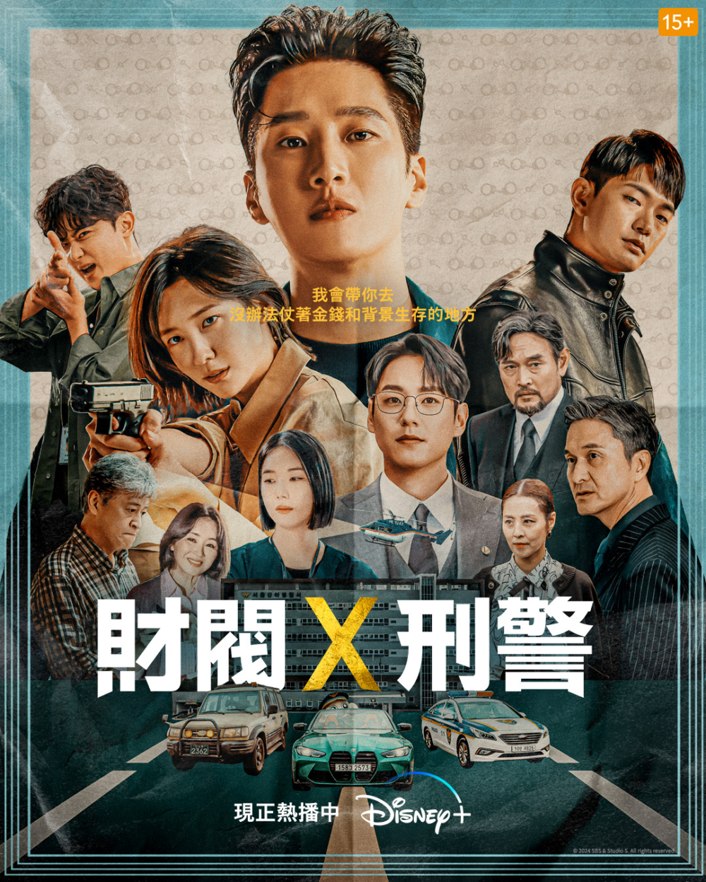 男神女神雲集！Disney+ 2024年韓劇韓綜必看片單推介！率先推出《財閥X刑警》、《美好世界》、《篡位》！緊接更多獨家「韓流」佳作期待爆燈❤️‍🔥