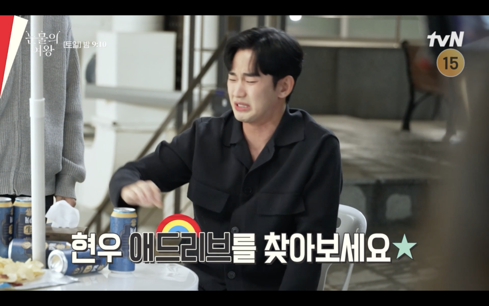 金秀賢這段演出其實是即興