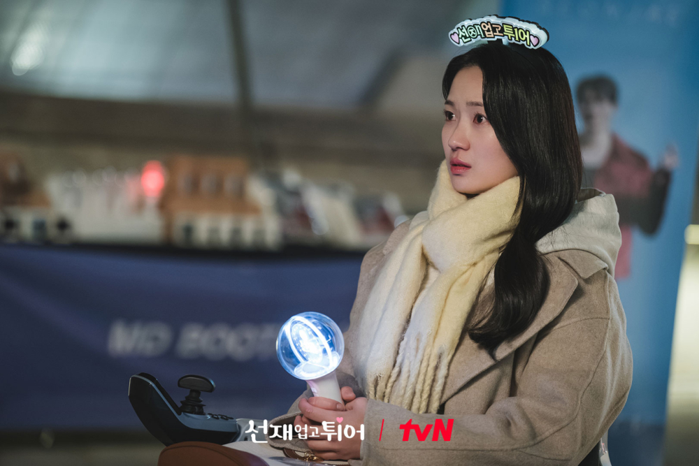 金惠允飾演熱血粉絲「任率」