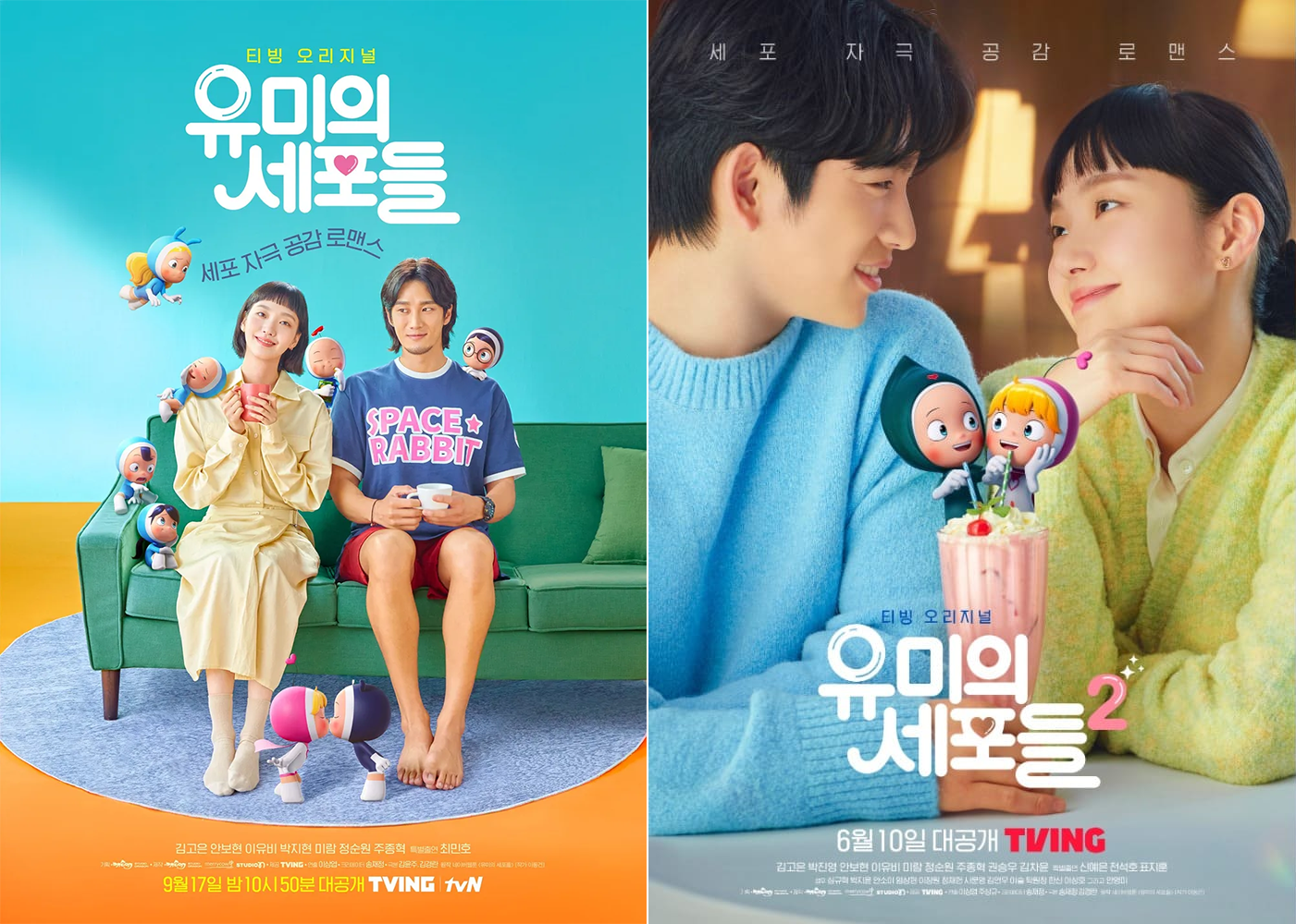 漫改劇《柔美的細胞小將》由金高銀、安普賢、朴振榮主演