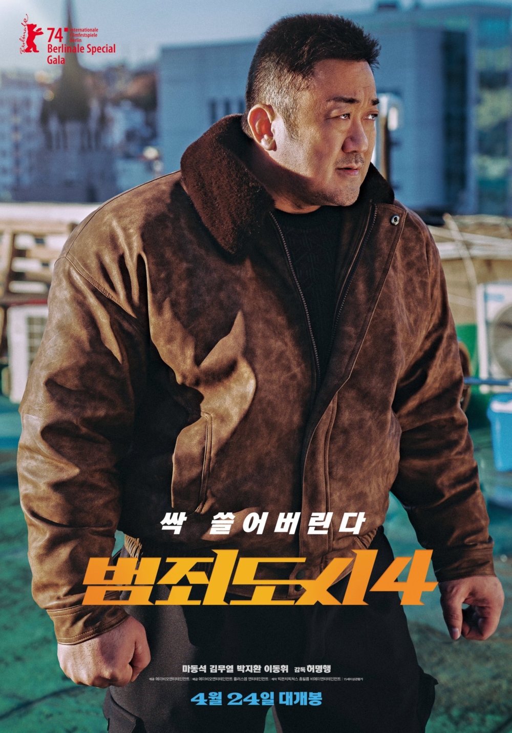 《犯罪都市4》將於4月24日在韓國上映
