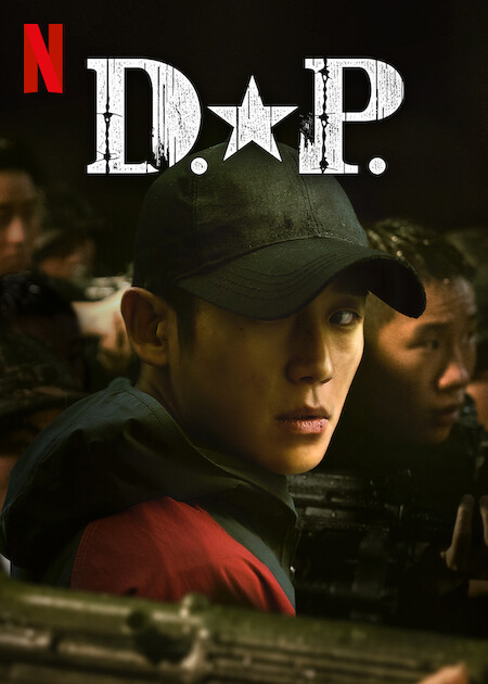 《D.P:逃兵追緝令》