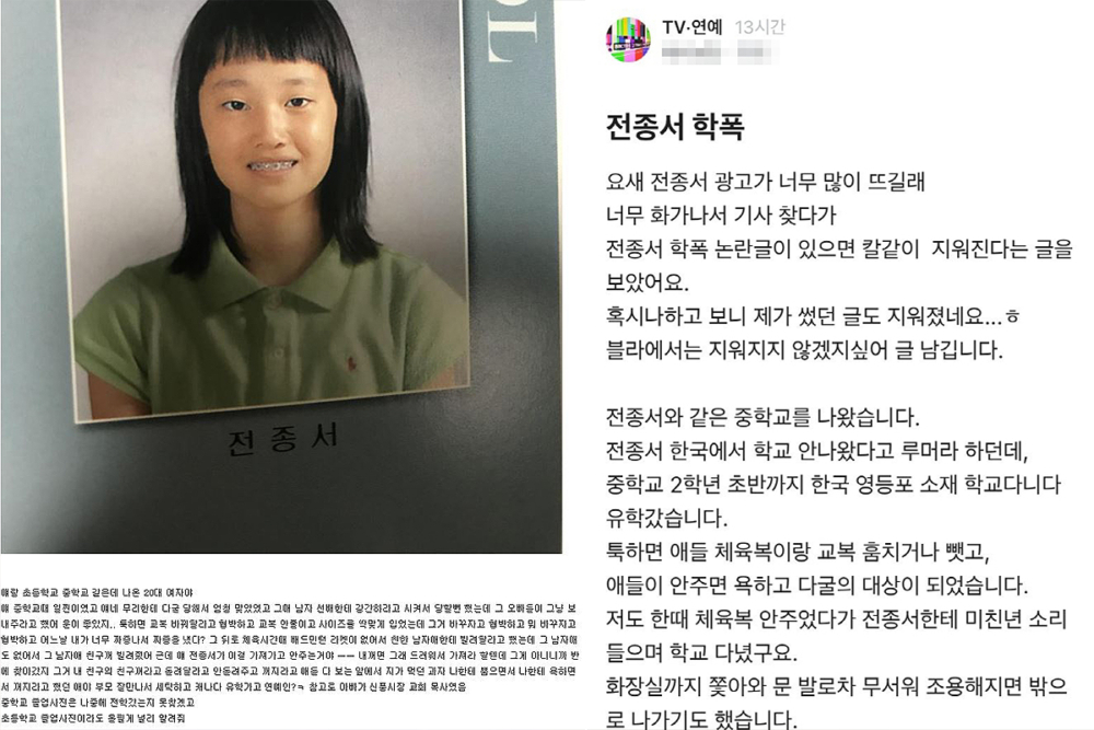 被指控霸凌行為