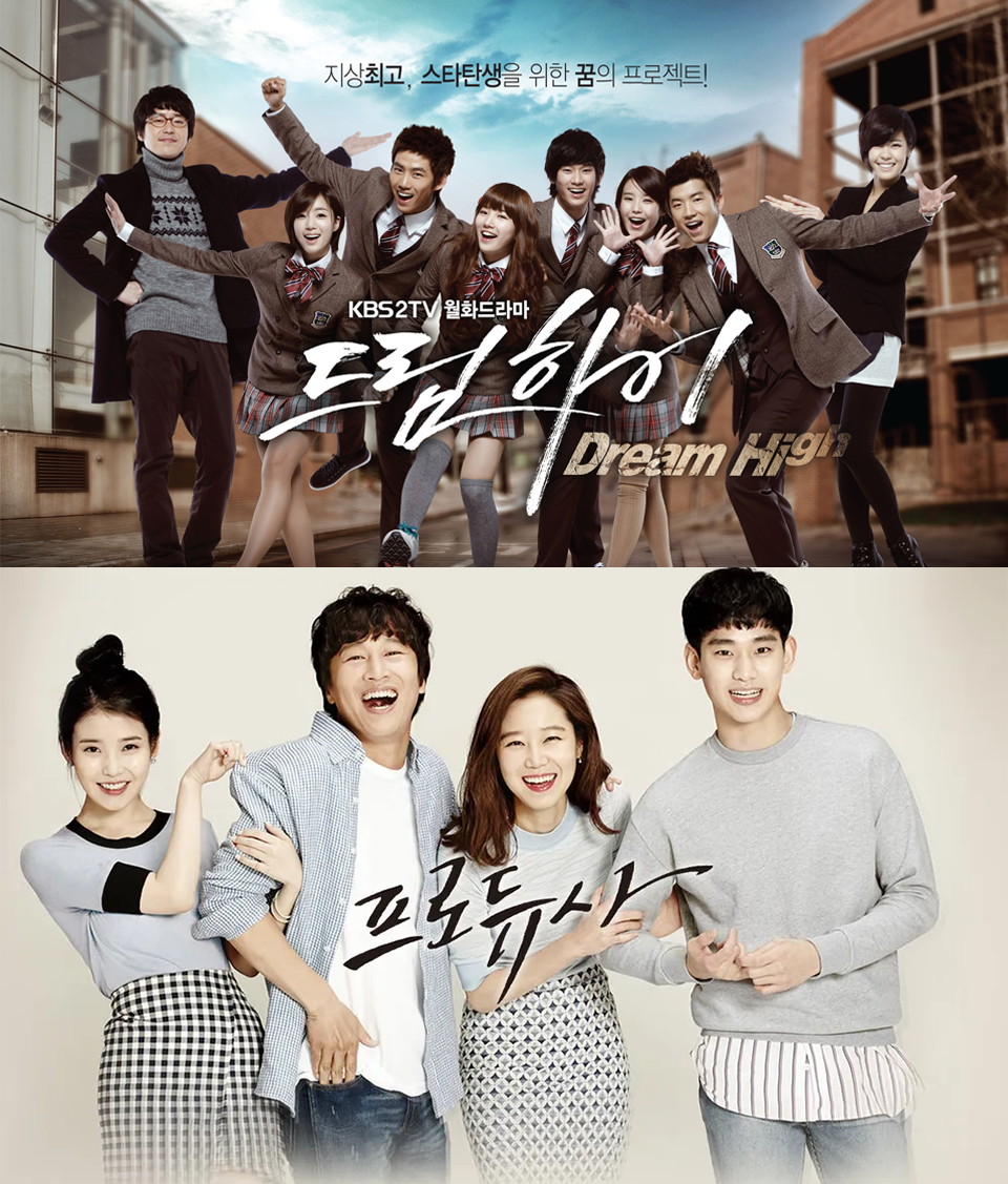 《夢想起飛Dream High》、《製作人的那些事》