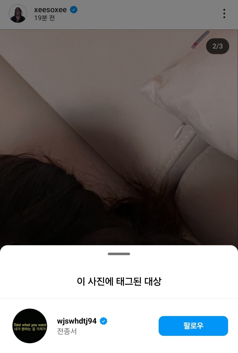 韓韶禧曾在自己IG帳號發過與全鍾瑞的合照