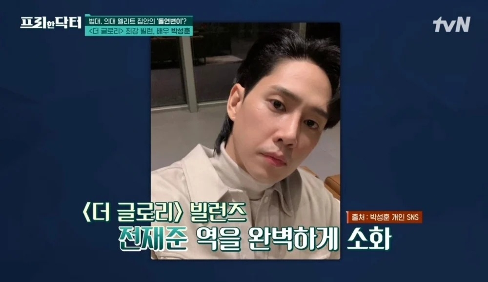 被爆料是「隱藏富二代」