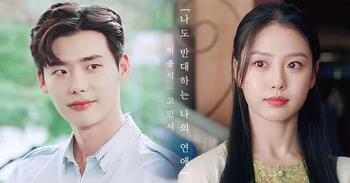 《我也反對我的戀愛》也