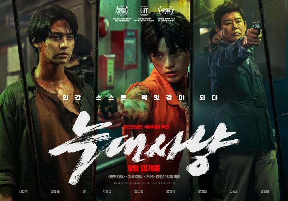 《行動代號：狼狩獵》