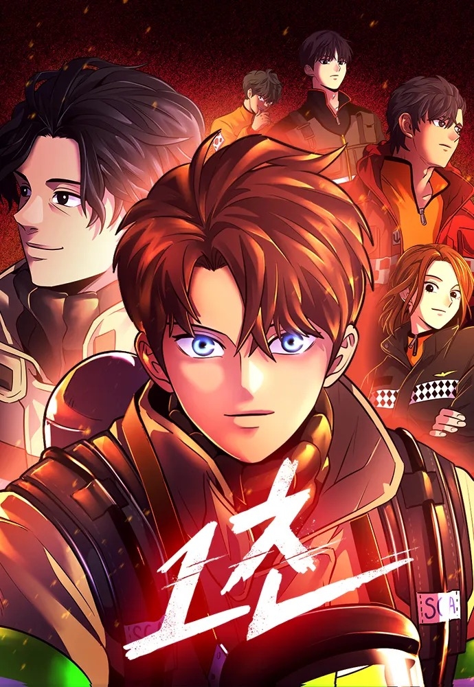 《一秒》改編自同名網絡漫畫