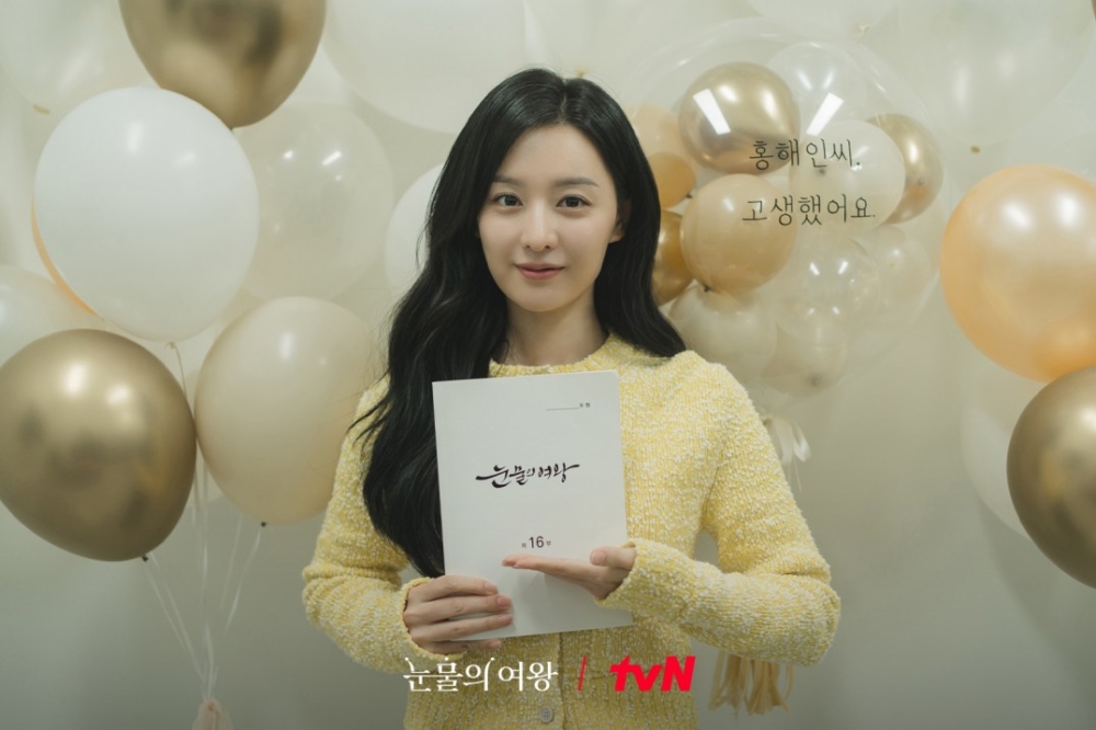 金智媛發表終映感言