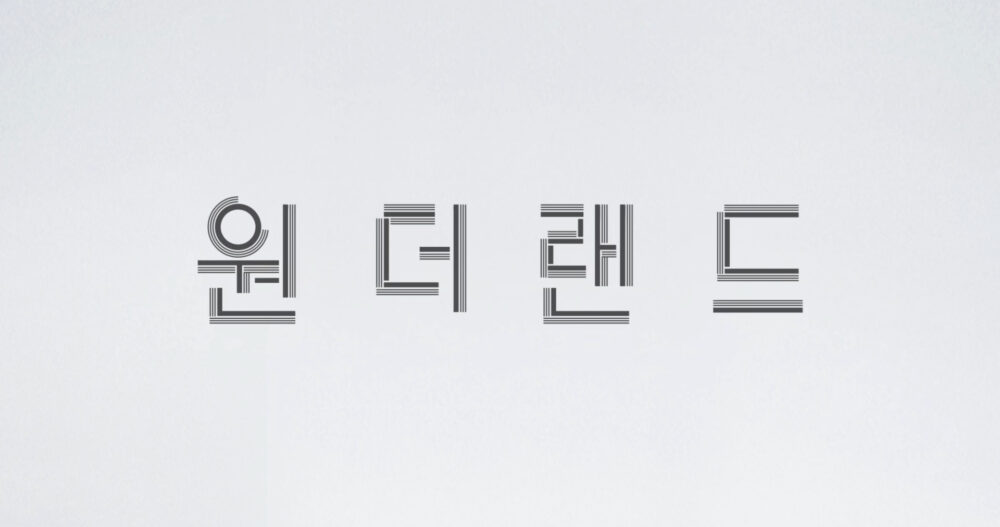 《Wonderland》6月上映