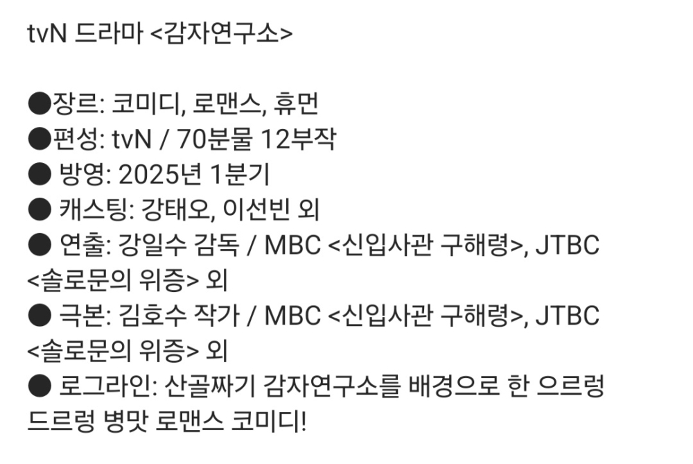 《土豆研究所》預計5月開拍