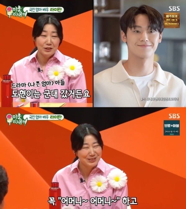 李到晛至今還稱羅美蘭為媽媽