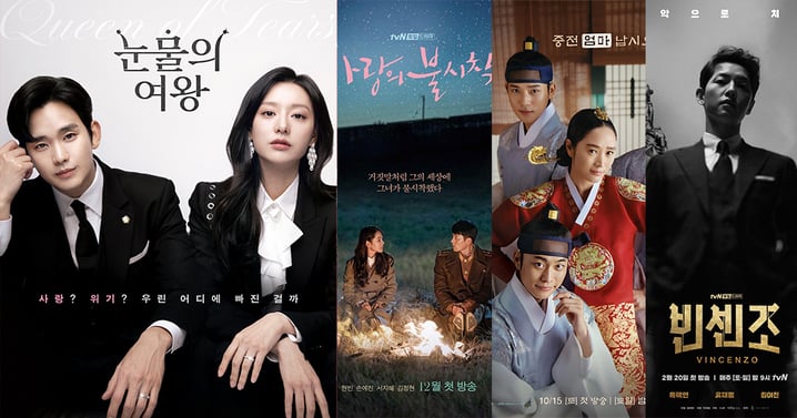 tvN歷年韓劇收視率Top10排行榜大洗牌！《淚之女王》大結局狂飆24%打敗《愛的迫降》拿下冠軍
