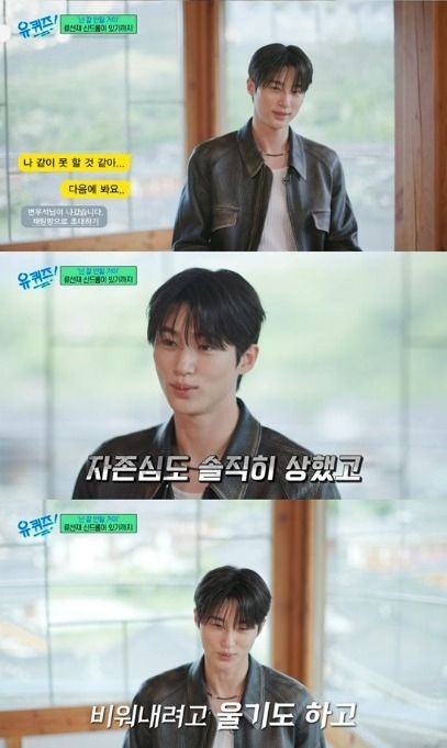 自尊心嚴重受挫