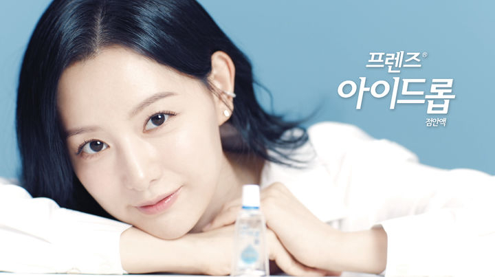 金智媛代言人工淚液