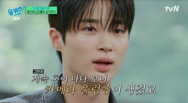 產生了鏡頭恐懼症