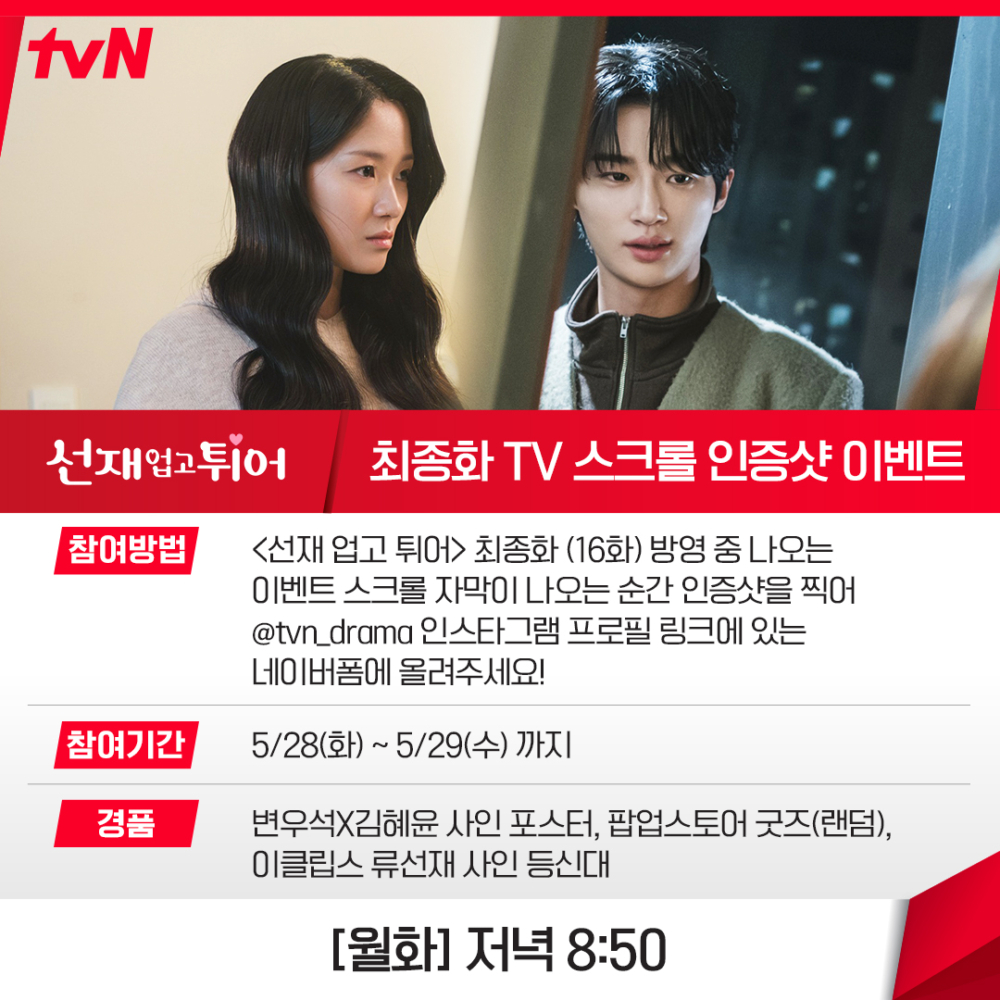 官方舉辦認證照抽獎活動