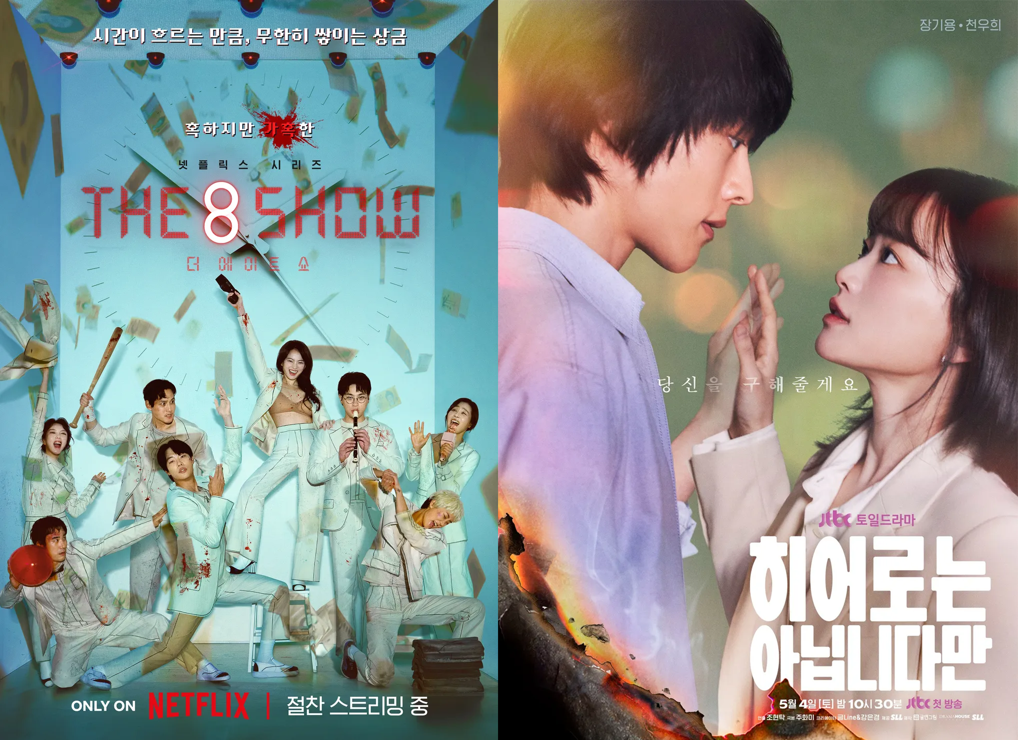 千玗嬉主演新劇《The 8 Show》和《雖然不是英雄》