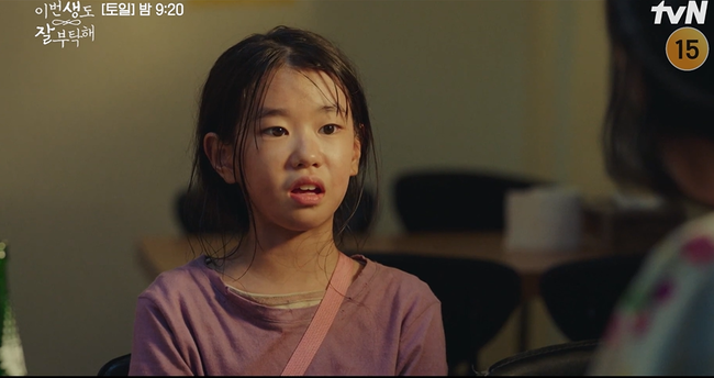 《今生也請多指教》