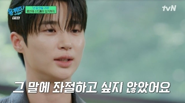 不想因為那些話受到影響