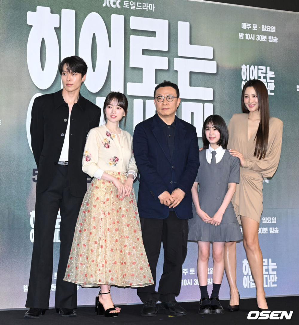 《雖然不是英雄》製作發佈會