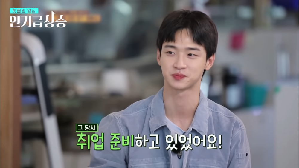 當時準備就業了