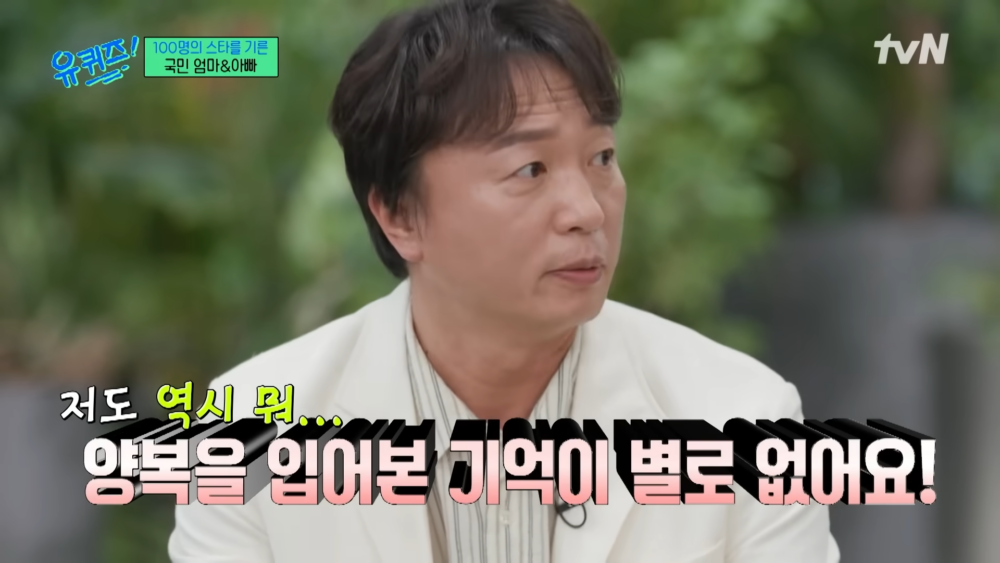 ：沒怎麽穿過西裝