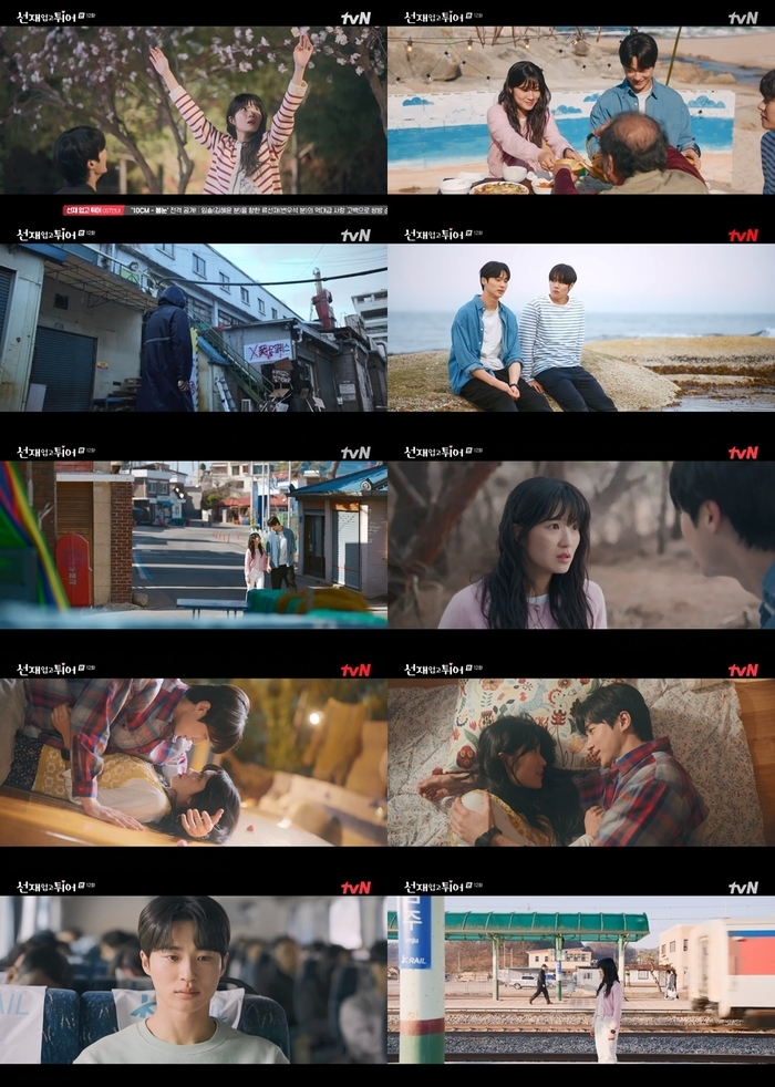 《背著善宰跑》上一集結尾開虐