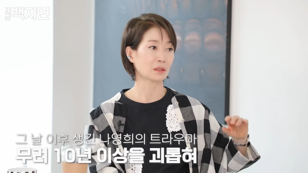 留下了極大的心理陰影