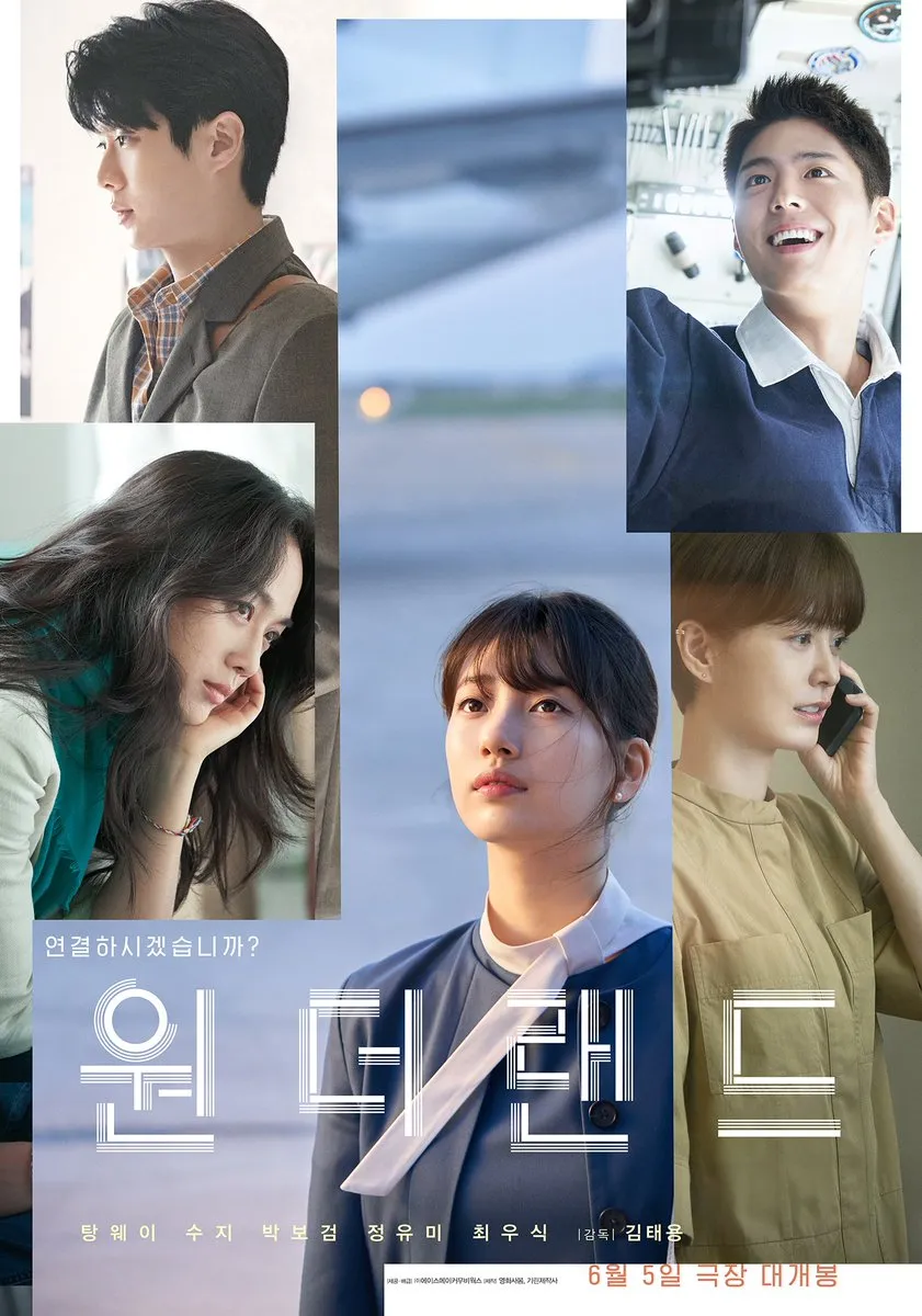 《Wonderland/夢境》6月5日在韓國上映