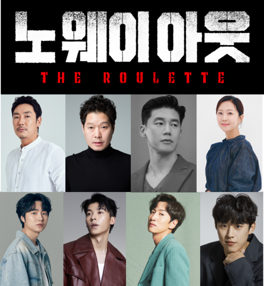 《無路可逃：輪盤賭》