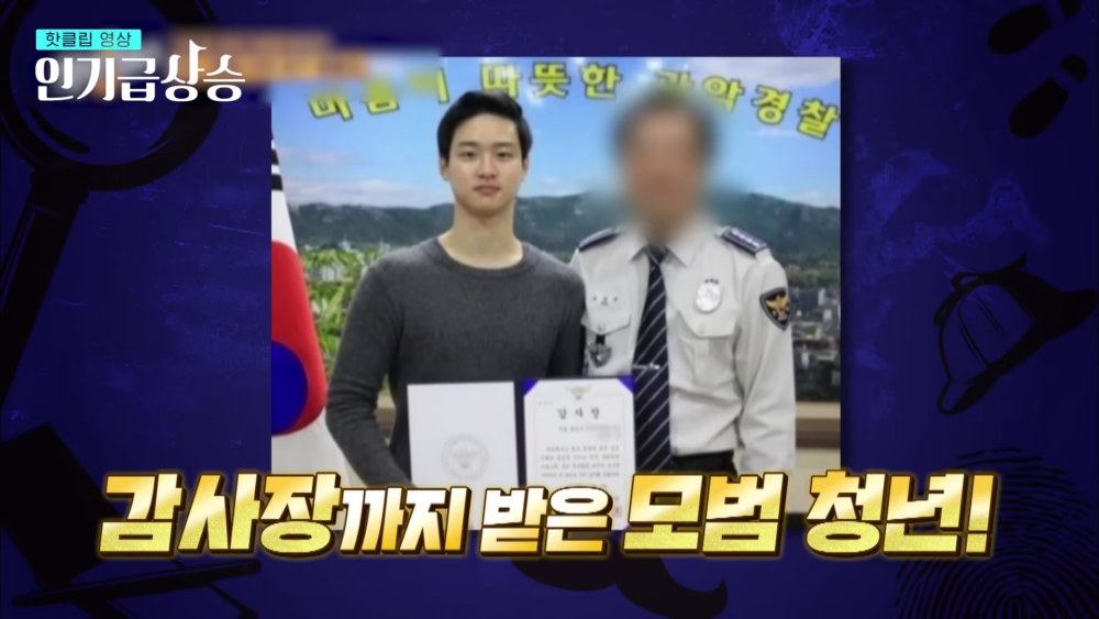 因熱心協助警方逮捕罪犯