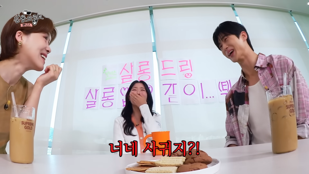 ：你們在交往對吧？