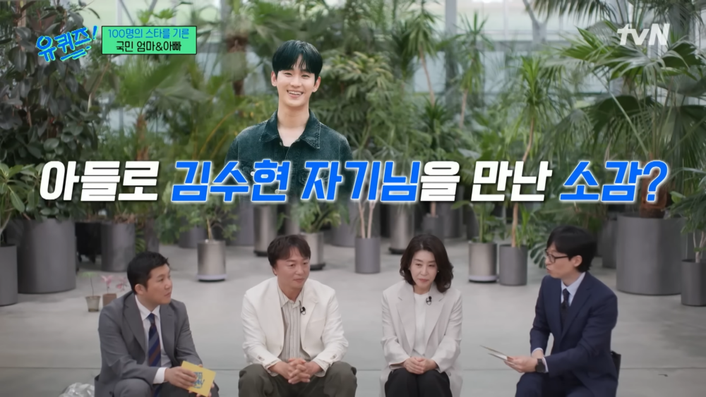 與金秀賢合作飾演父子的感想