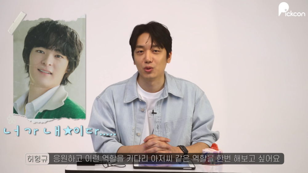 ：想要演太成那樣的角色