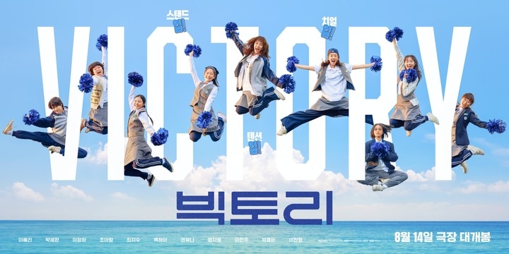 《Victory》最新海報