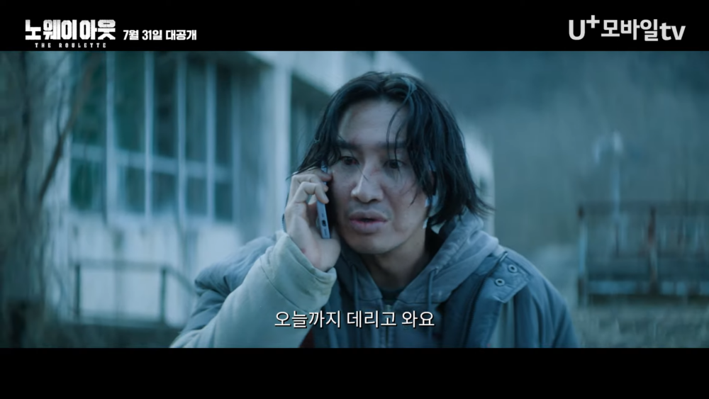 李光洙飾演試圖殺害金國浩的屠夫「尹昌載」