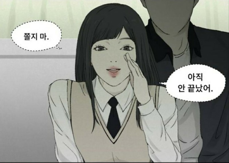 《親愛的X》原作漫畫