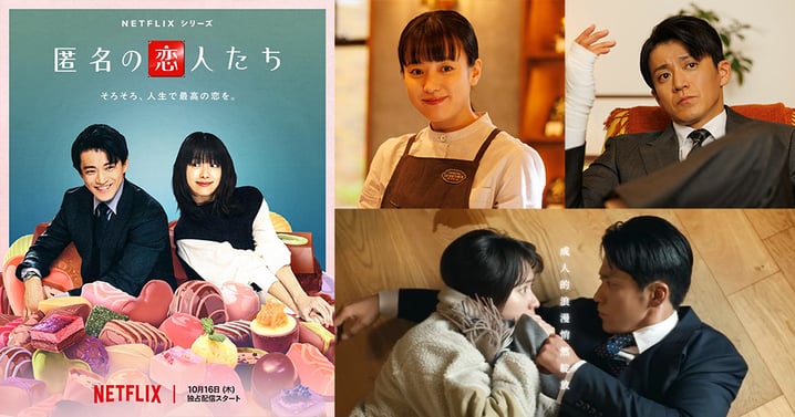 韓孝周＆小栗旬主演日劇《浪漫匿名者》預告公開！社恐巧克力師與潔癖社長的羅曼史來襲～