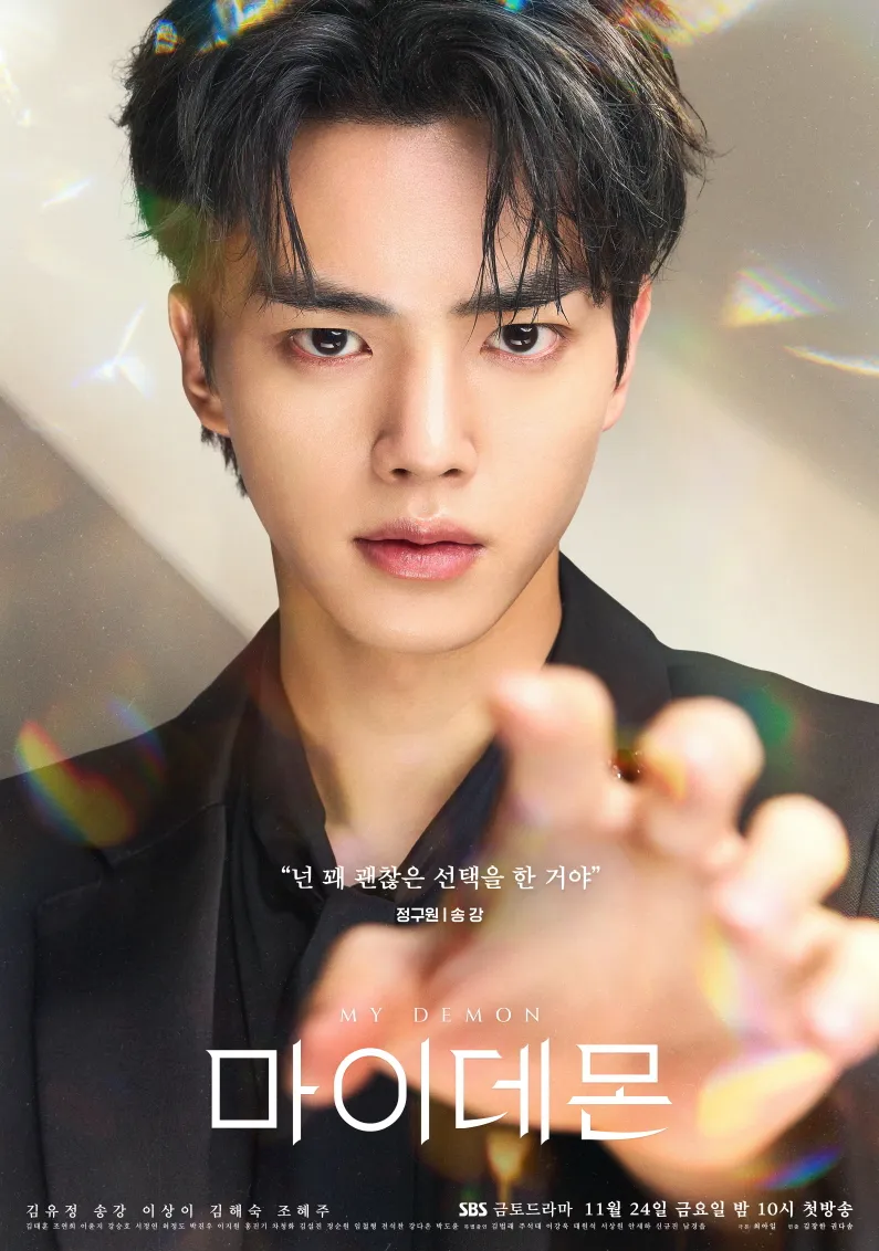 《與惡魔有約》宋江